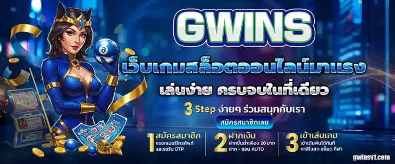 gwins